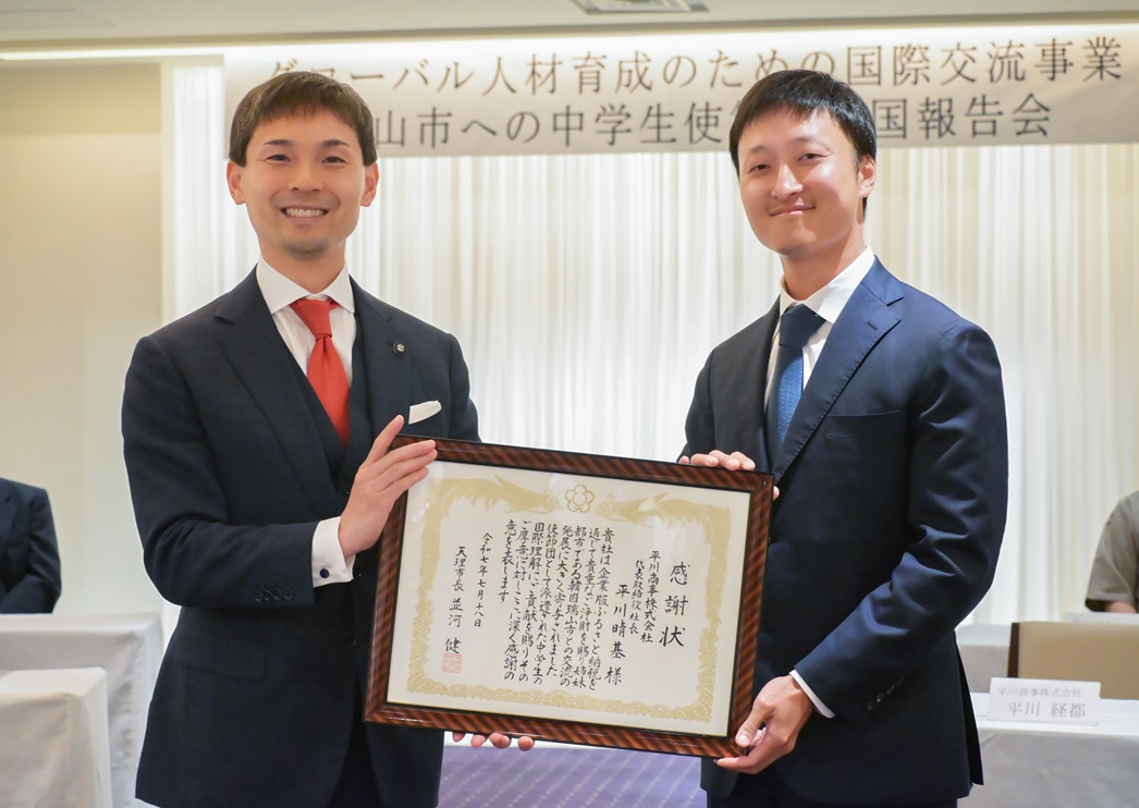 感謝状授与